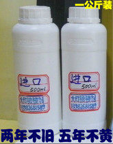 Car headlight repair modified color consumables coated liquid with color agent UV raw material One kilo of clothing refurbished for 5 years not yellow