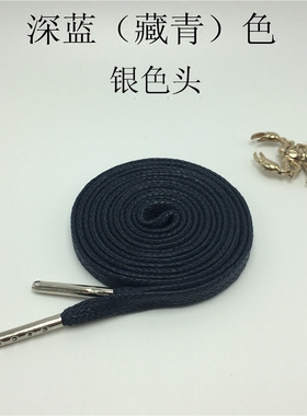 金属头鞋带深蓝藏青色宽度180CM