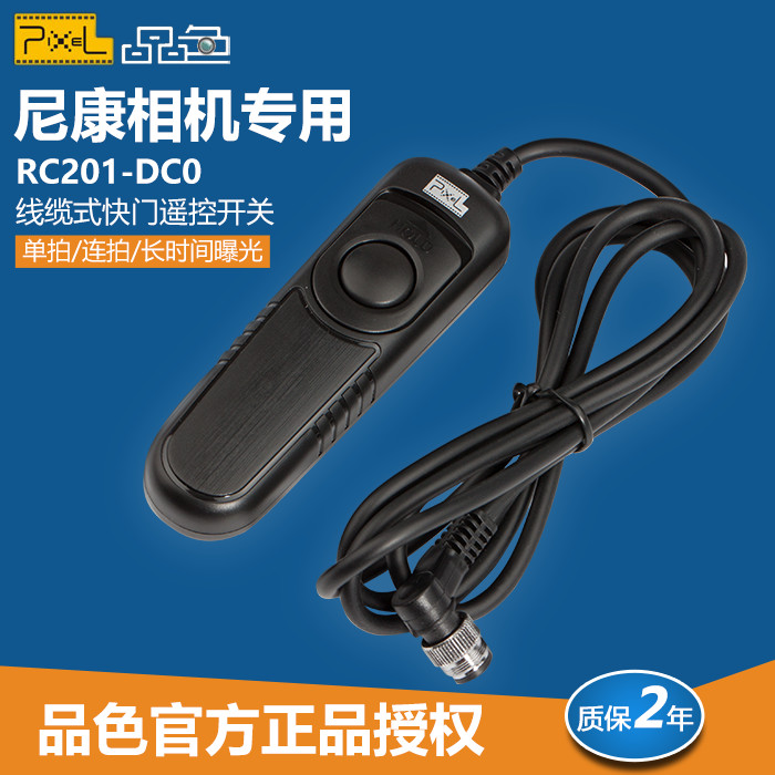 品色快門線for尼康D850 D810 D5 D800 D500 D800E D4 D4S D3S D300S D810A D700單反相機DC0有線拍照遙控器