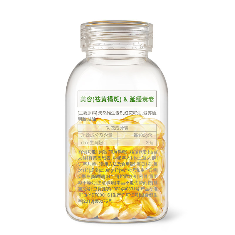 送睡眠面膜养生堂牌天然/粒*软胶囊 焦作国控大药房保健食品