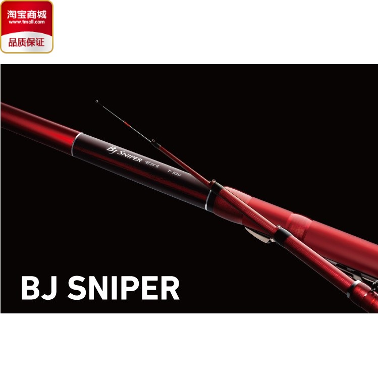 達瓦釣竿紅傑克前打竿 DAIWA5.3 6.3 7.2m 黑傑克二代SX 變節包郵