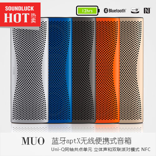 KEF muo藍芽便攜無線音箱限量首發特別款揚聲器行貨包順豐-圓聲帶