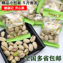 December New goods Hangzhou Yao Fuki Small packaging natural color large grain open heart fruit nut fried stock snacks complete box 10 catty