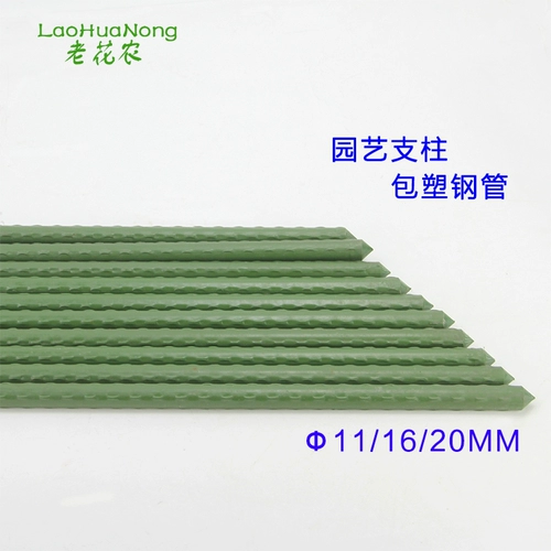 Садовая сумка пластиковая стальная труба стент огул