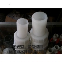 PP bottom valve PP bearing inserts bottom valve polypropylene bottom valve DN40-DN50