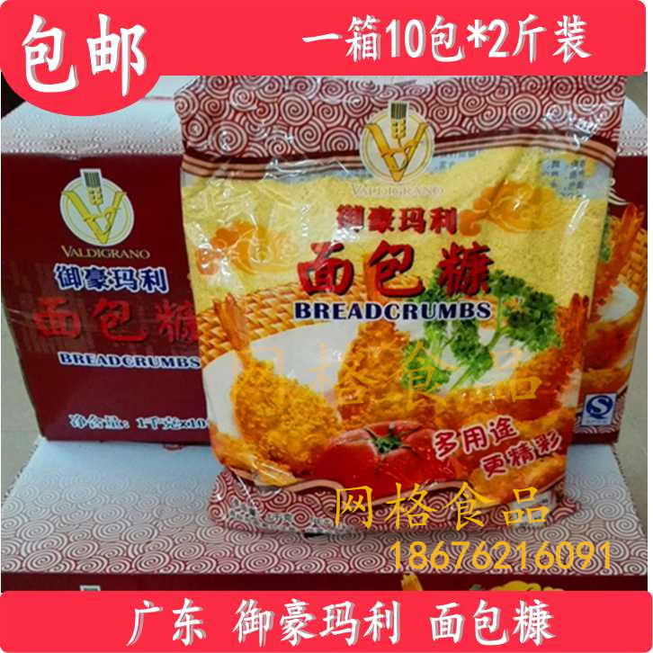 御豪玛利面包糠1kg*10包装黄糠面包糠面包屑玛丽面包糠包邮-图0