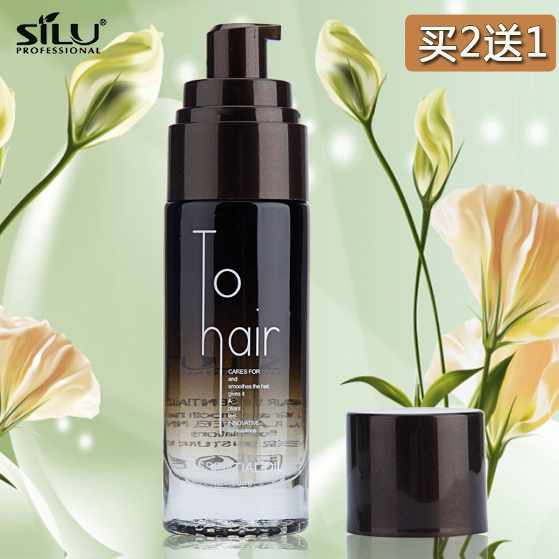 丝露杰精油卷发直发修复头发香水 巨人巴巴家居护发素