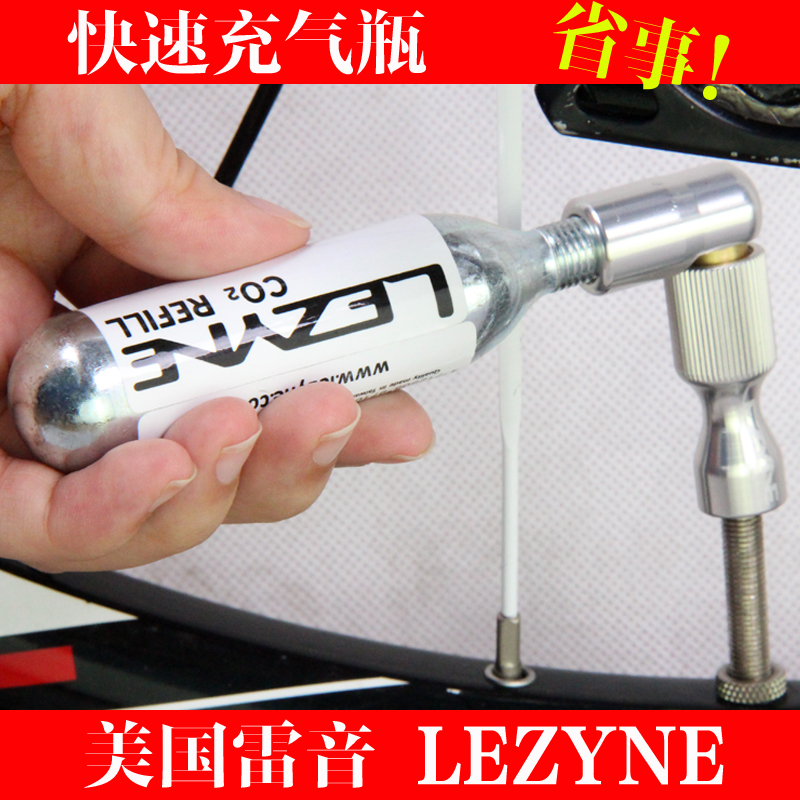 雷音lezyne公路山地车美法嘴可调节气量CO2充气瓶补胎工具-图0