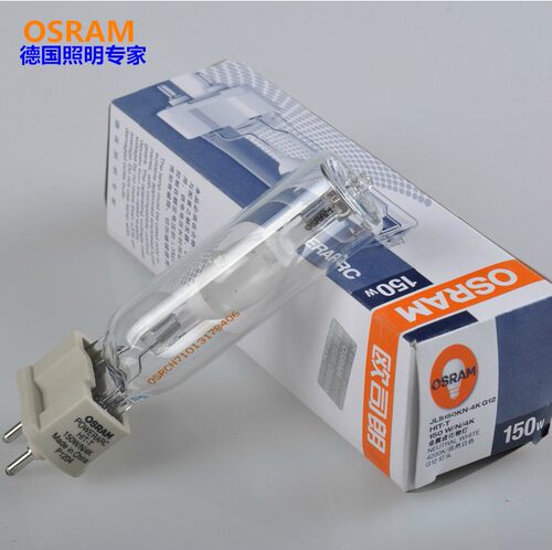 欧司朗HIT-T 70W150W石英金卤灯高强度气体放电灯商场服装店专用 - 图1