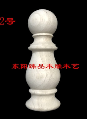 实木圆球雕刻橱柜扶手柱头圆球