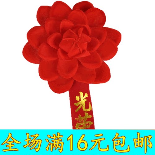 参军开业大红花/光荣花光荣退伍胸花 光荣入伍/光荣家属 标兵胸花 - 图0