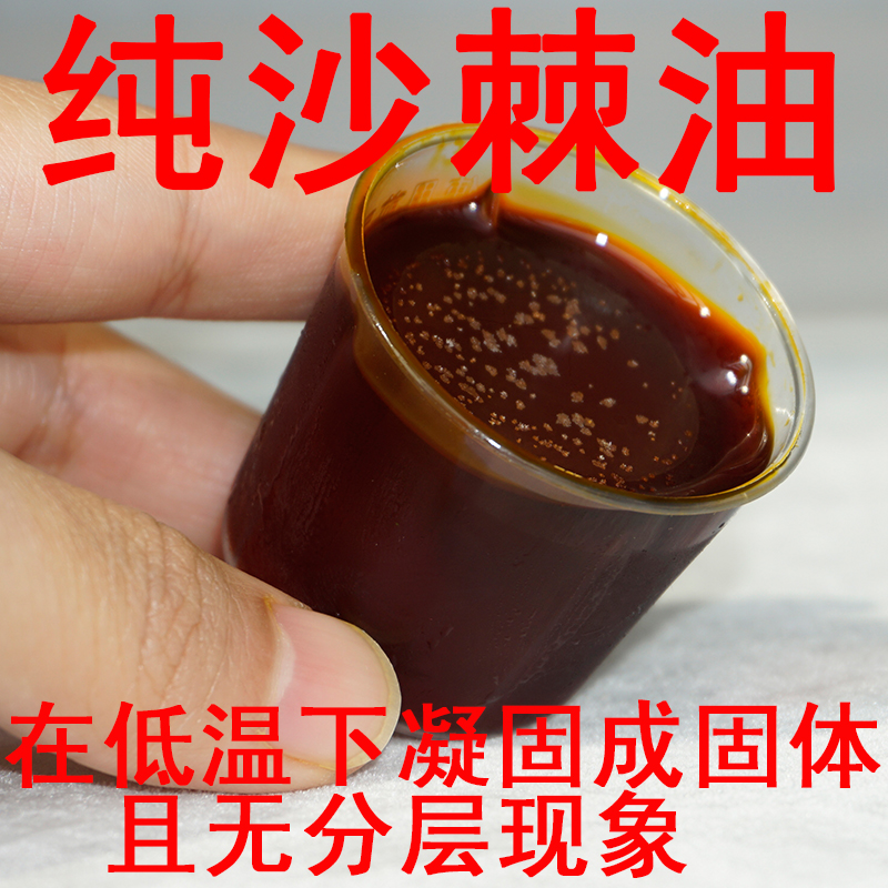 沙棘油 沙棘果油新疆特产正品口服软胶囊原料500ml - 图0