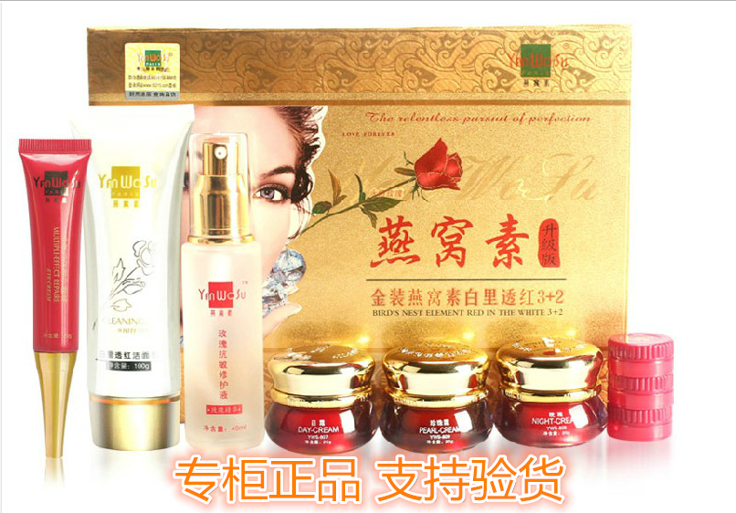 包郵 正品YANWOSU燕窩素五件套 白裡透紅3+2套裝升級版正品