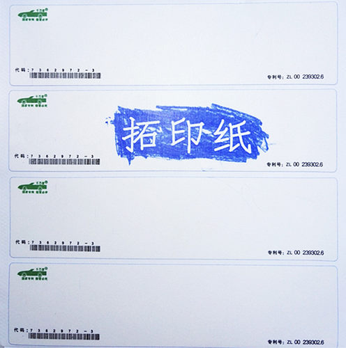 千万家拓号条刮号纸拓印膜脱印纸车架摩托车电动三轮车钢印拓印纸 - 图2