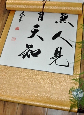 店面书法手写真迹浩贤堂名家手写