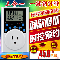 Beauty Mark Timing Socket Timer 110V Taiwan Plug Countdown Control Appointment Cycle Power Down Switch American Style