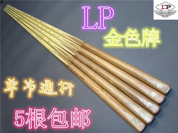 LP球房公杆10MM【金色牌】白腊木 黑8桌球杆美式台球杆斯诺克球杆 - 图1