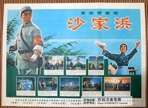 10 packets of Bamaili Cultural Revolution Paintmen like nostalgic poster Decorative Painting chairman propaganda painting Shajiabang