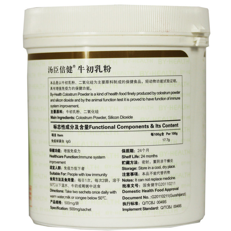 汤臣倍健r 500mg /牛初乳粉 康全大药房保健食品