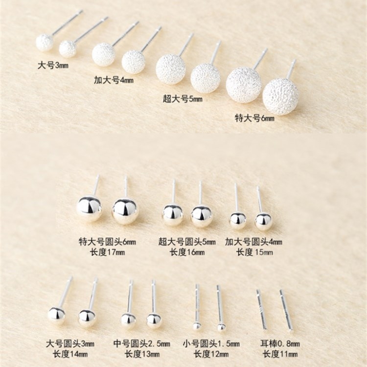 S999纯银耳钉球面磨沙光珠圆头耳钉防过敏养耳洞耳针瀑款流行耳饰,淘宝优惠券,粉丝福利购,淘宝优惠卷