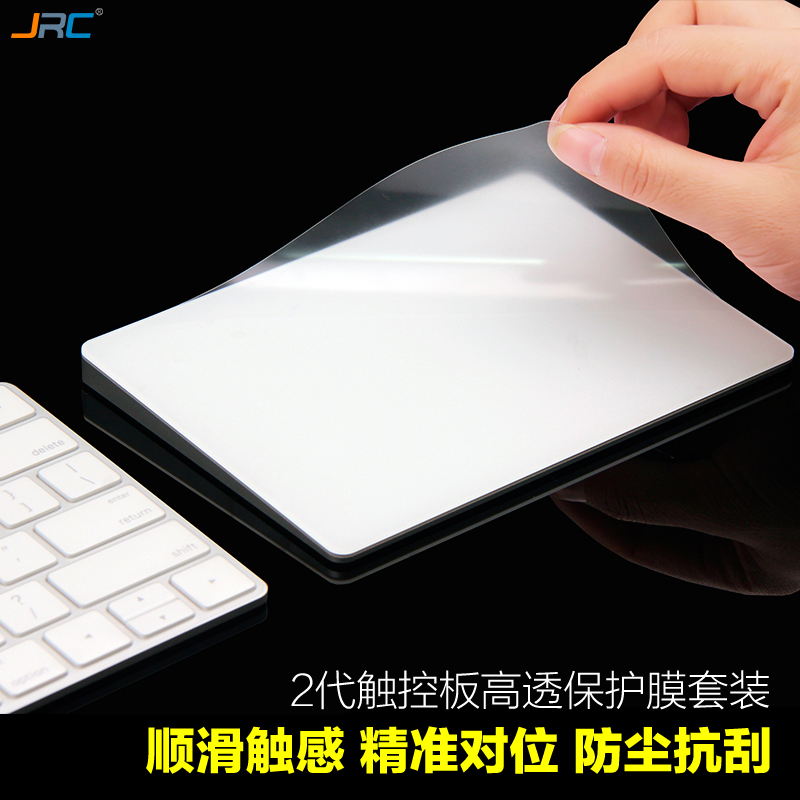 JRC 觸控板二代保護貼膜 新款imac專用 Magic Trackpad 2貼膜套裝