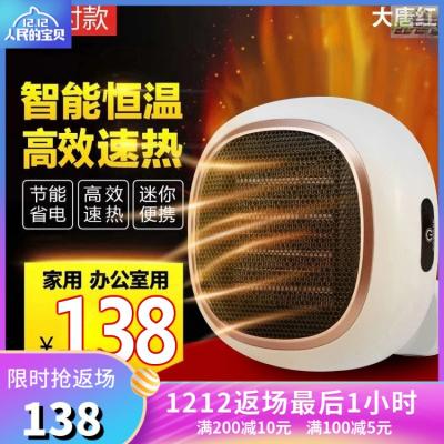 Large Tang Red German Black Tech Warm Air Blower Intelligent Thermostatic High Efficiency 3 s Speed Heat Home PT Ceramic Warmer 