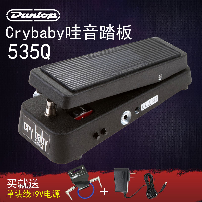 Dunlop邓禄普 CryBaby 535Q 电吉他多功能哇音Wah踏板单块效果器 - 图0