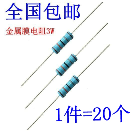 3W金属膜电阻6.2R 6R2 6.2欧 6.2Ω 精密 1% 直插五色环电阻器