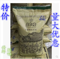 Meng Chalon professional catering fragrant rice selected fragrant rice 25kg Meng Cholongsi dining with rice hotel special