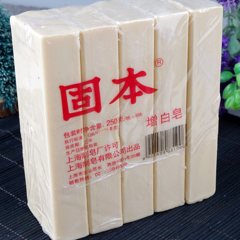 上海固本老肥皂增白皂250g×5块装 尿布专用肥皂洗衣皂内衣皂包邮 - 图0