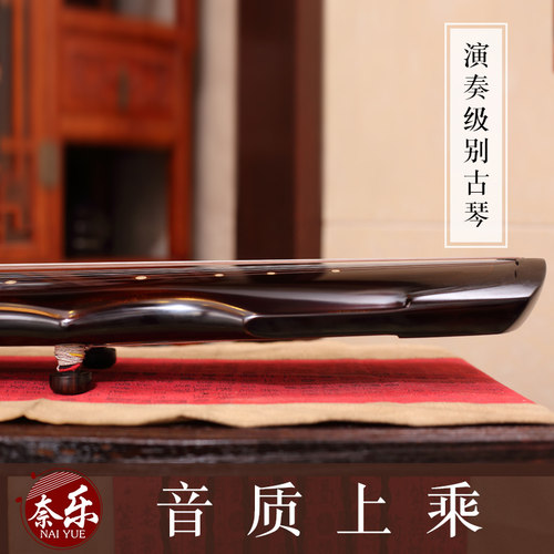 奈乐朱砂伏羲式仲尼式混沌式演奏古琴老杉木生漆同款小型古琴膝琴 - 图1