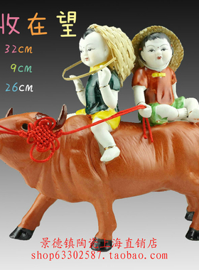 景德镇牧童骑牛丰收风水陶瓷器