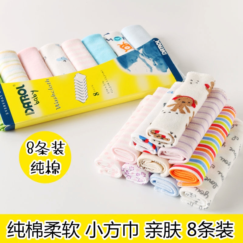 美国婴儿8条小方巾口水巾/宝宝喂奶巾小毛巾儿童纯棉手帕纱布手绢,淘宝优惠券,粉丝福利购,淘宝优惠卷