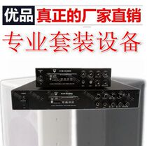 Professional Conference Sound Stage Sound Box Performance Sound Celebration Speaker Sound B Loud Suit