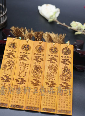 创意竹雕书签  特色中国风书签  福禄寿禧财  可个性化定制