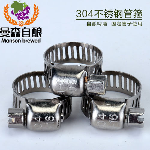 管箍卡箍worm gear clamp 304不锈钢卡箍酿啤酒用 - 图0