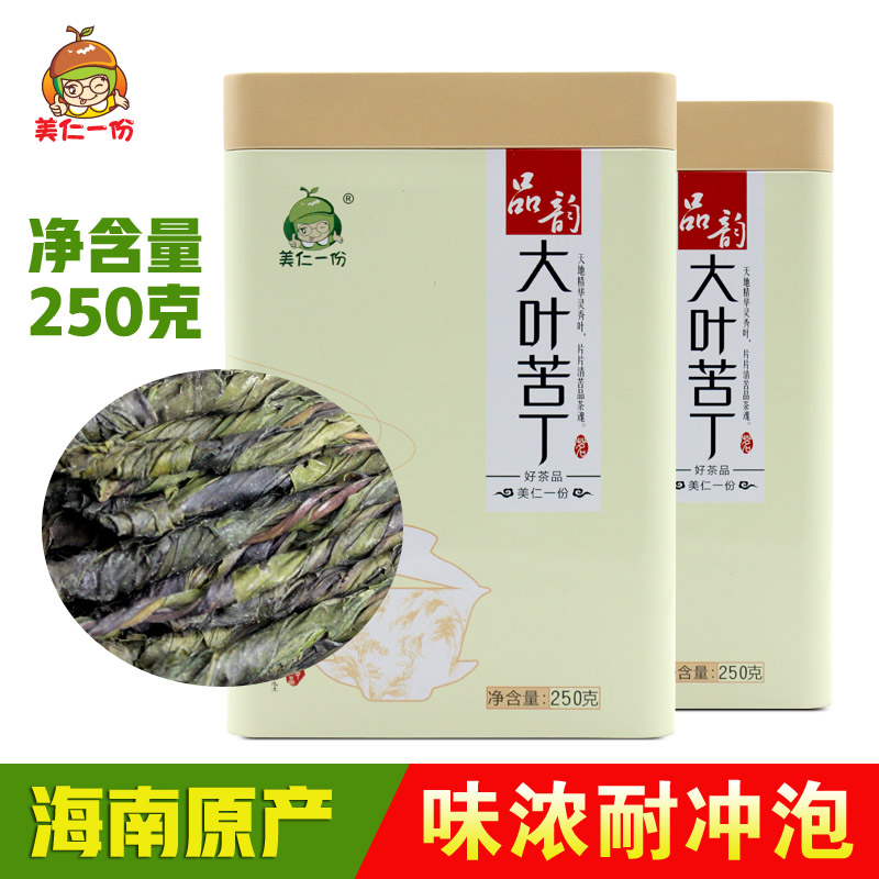 克 250 年新茶花草茶小大叶苦丁茶海南苦丁茶苦丁茶叶 2018 美仁一份 克 250 年新茶花草茶小大叶苦丁茶海南苦丁茶苦丁茶叶 2018 美仁一份