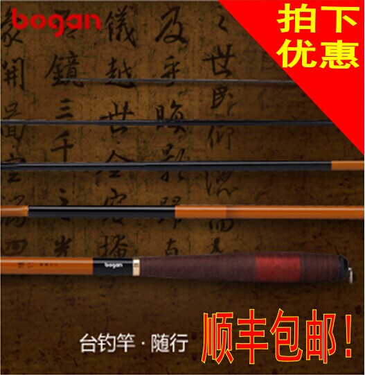搏感bogan新品台钓竿 随行3.9米鲫鱼竿 碳素钓鱼竿/钓竿/渔具钓具