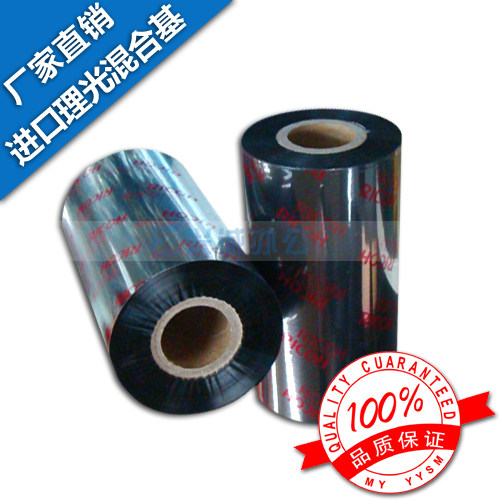 RICOH理光B110A 混合基碳带50 60 70 80 90 100 110mm*300m 正品 - 图1