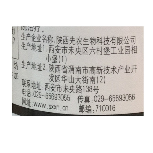国光健致 恶霉灵 精甲·噁霉灵 腐霉枯萎病根腐立枯猝倒病 杀菌剂 - 图1