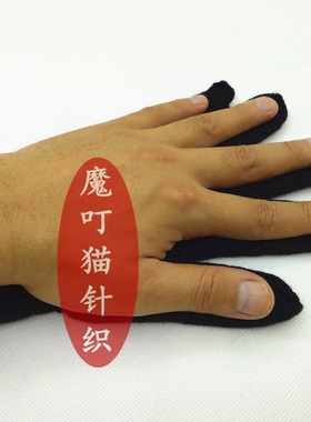 男士黑色户外双层毛线手套包邮