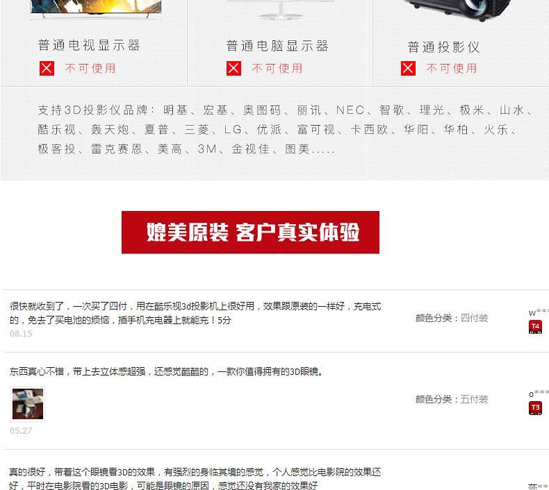 Lunettes 3D REEDOON - Ref 1238050 Image 10