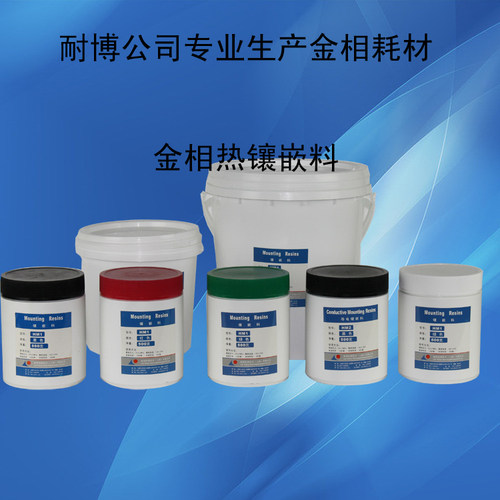 上海耐博，环氧树脂胶，水晶胶，透明热镶嵌料，金相冷镶嵌料 - 图0