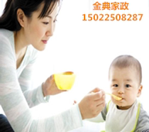 Tianjin Golden Classic Housekeeping offers professional creches to watch children take care of young children