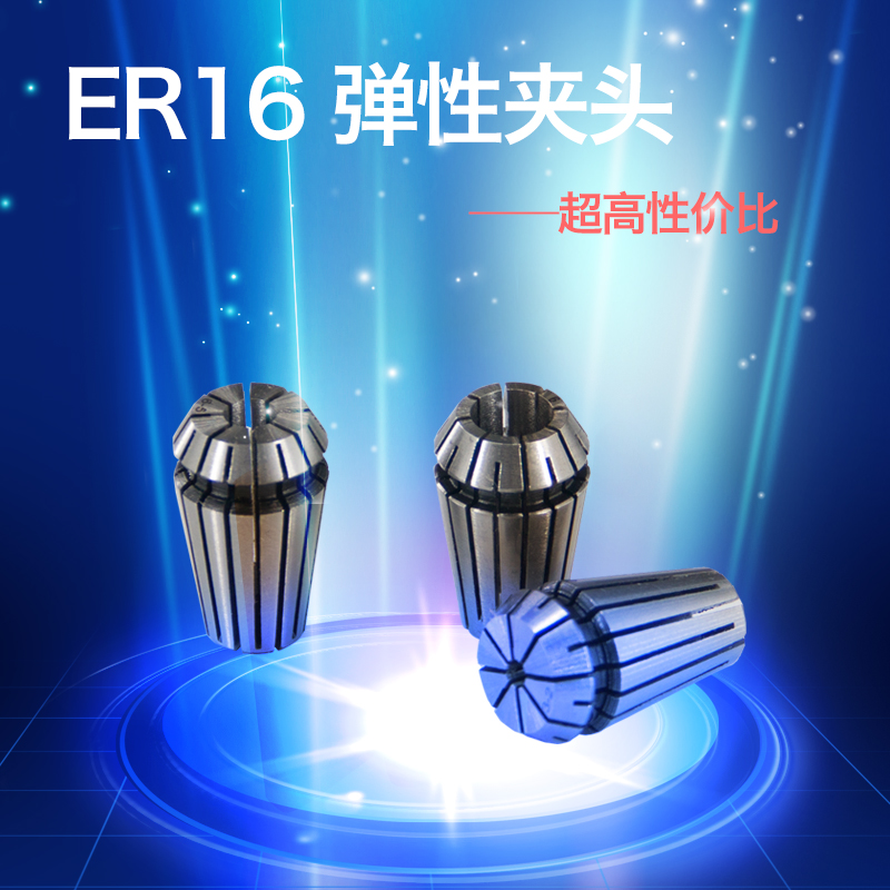 ER16铣刀夹具数控机床加工中心车床配件雕刻机弹性筒夹钻床钻夹头 - 图1