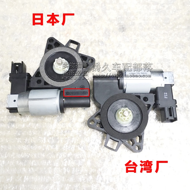 适配马自达6 M3 M5 CX7 CX9 M8 RX8玻璃升降电机车窗升降马达日本 - 图1