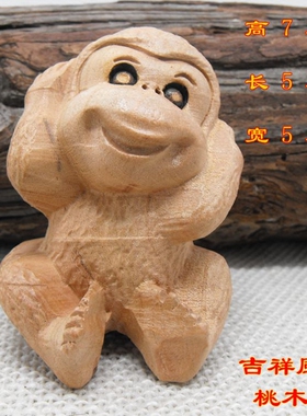 三不猴工艺品桃木不听不看不说
