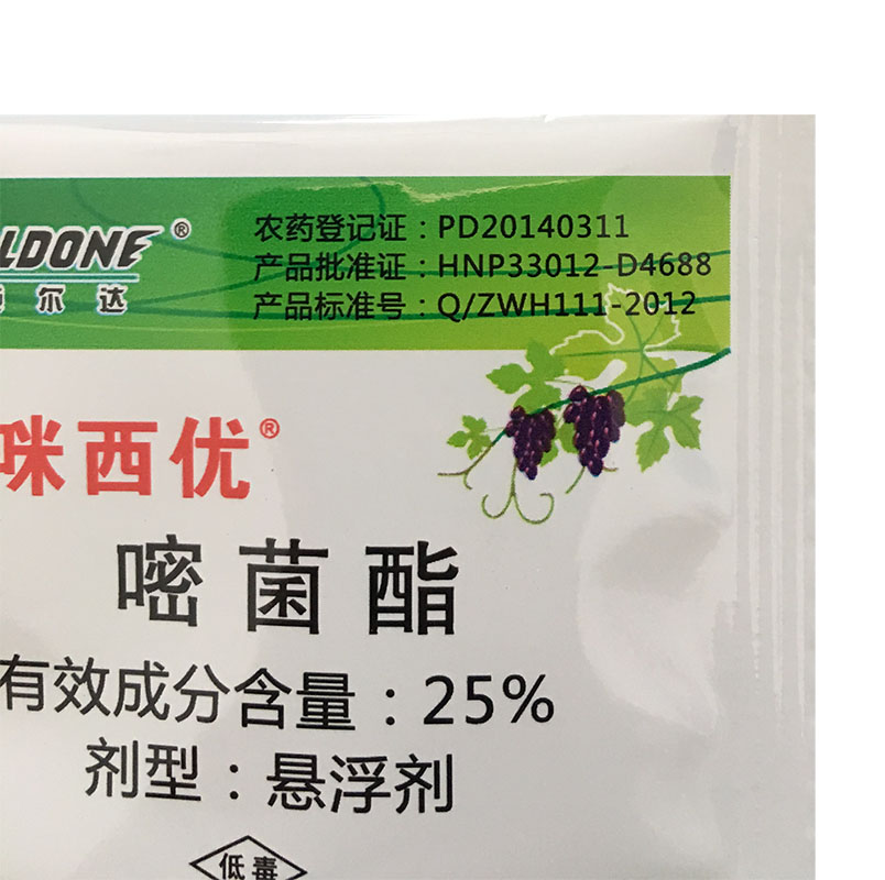 啊咪西优25%嘧菌酯霜霉病杀菌剂100ML10瓶包邮 - 图1