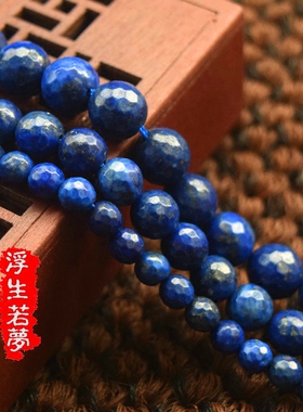 diy青金石水晶4-12mm多切面散珠