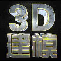 3d Effect Home Courtyard Furniture Three-dimensional Character Rhinoceros Landscape Decoration Effect Design Modeling Diagram Rendering Exhibition Hall